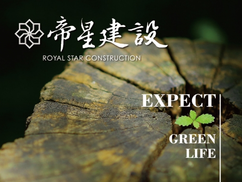 旗艦新案，即將公開