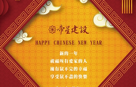 最好的，只獻給鼠一鼠二的您